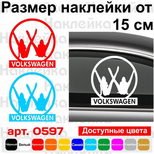 Вінілова наклейка на автомобіль - Volkswagen Дівчата | VW Girl v8