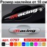 Набір вінілових наклейок на ручки авто - Volkswagen Racing (4 шт.) Набір вінілових наклейок на ручки авто - Volkswagen Racing (4 шт.)