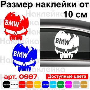 Вінілова наклейка на автомобіль - Череп BMW v2