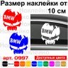 Виниловая наклейка на автомобиль - Череп BMW v2 Виниловая наклейка на автомобиль - Череп BMW v2