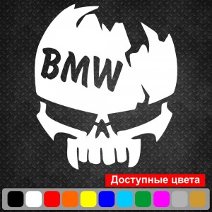 Вінілова наклейка на автомобіль - Череп BMW v2