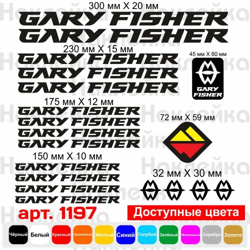 Виниловые наклейки на велосипед - набор Gary Fisher v4 (19 шт)