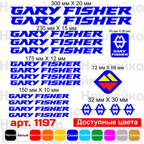 Виниловые наклейки на велосипед - набор Gary Fisher v4 (19 шт)