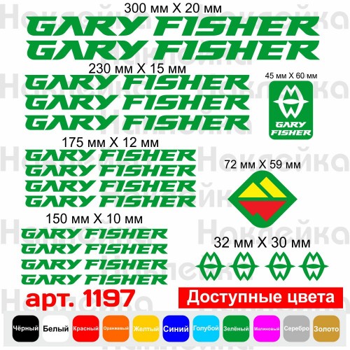 Виниловые наклейки на велосипед - набор Gary Fisher v4 (19 шт)