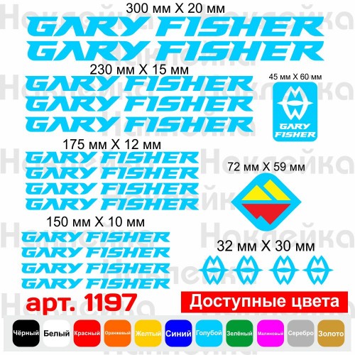 Виниловые наклейки на велосипед - набор Gary Fisher v4 (19 шт)