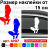 Вінілова наклейка на автомобіль - Дівчина | Girl