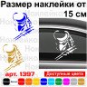 Вінілова наклейка на автомобіль - Хижак | Predator v8