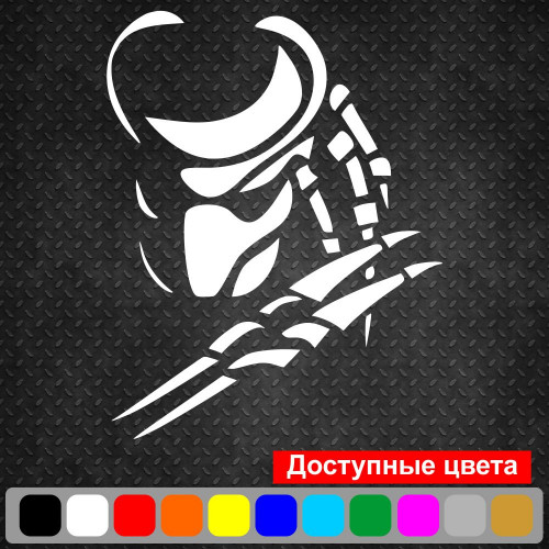Вінілова наклейка на автомобіль - Хижак | Predator v8