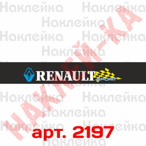 Сонцезахисна наклейка на лобове скло автомобіля - RENAULT sport, 135*20 см