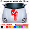 Вінилова наклейка на капот автомобіля - Череп Mitsubishi / Міцубісі Каратель