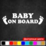 Виниловая наклейка на автомобиль - Baby on Board v39 Виниловая наклейка на автомобиль - Baby on Board v39