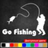 Вінілова наклейка на автомобіль - Go Fishing | Іду на рибалку Вінілова наклейка на автомобіль - Go Fishing | Іду на рибалку