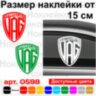 Вінілова наклейка на автомобіль - Family VAG