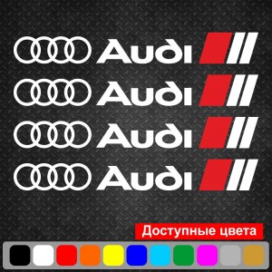 Набір вінілових наклейок на ручки авто - Audi (4 шт.)