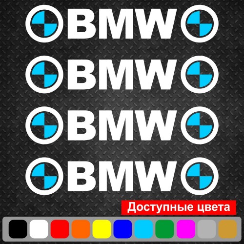 Набір вінілових наклейок на ручки авто - BMW (4 шт.)