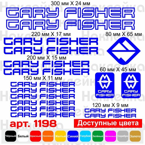 Вінілові наклейки на велосипед - набір Gary Fisher v5 (17 шт)
