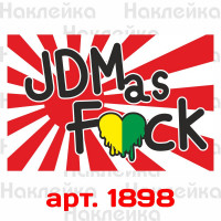 Виниловая наклейка на автомобиль - JDM as F*ck