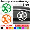 Вінілова наклейка на автомобіль - Армійська Зірка Punisher Jeep v3 Вінілова наклейка на автомобіль - Армійська Зірка Punisher Jeep v3