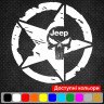 Вінілова наклейка на автомобіль - Армійська Зірка Punisher Jeep v3 Вінілова наклейка на автомобіль - Армійська Зірка Punisher Jeep v3