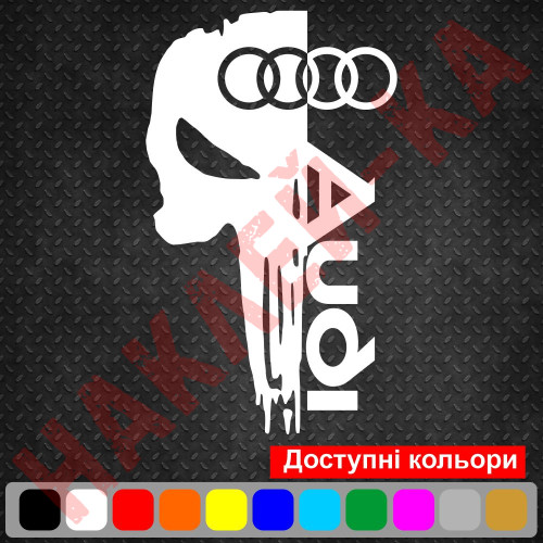 Вінілова наклейка на капот автомобіля - Череп Audi / Ауді Каратель