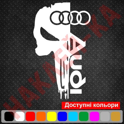 Вінілова наклейка на капот автомобіля - Череп Audi / Ауді Каратель
