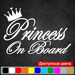Вінілова наклейка на автомобіль - Princess on Board v2