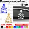 Вінілова наклейка на автомобіль - Dakar Skull /Череп Вінілова наклейка на автомобіль - Dakar Skull /Череп