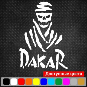 Вінілова наклейка на автомобіль - Dakar Skull /Череп