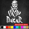 Вінілова наклейка на автомобіль - Dakar Skull /Череп Вінілова наклейка на автомобіль - Dakar Skull /Череп