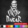 Вінілова наклейка на автомобіль - Dakar Skull /Череп Вінілова наклейка на автомобіль - Dakar Skull /Череп