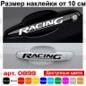 Набор виниловых наклеек  на ручки авто - Racing (4 шт.)