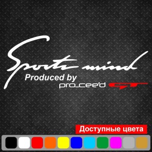 Вінілова наклейка на автомобіль - Sports mind produced by Pro_ceed GT