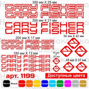 Вінілові наклейки на велосипед - набір Gary Fisher v6 (17 шт)