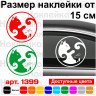 Виниловая наклейка на автомобиль - Коты Инь-Янь Виниловая наклейка на автомобиль - Коты Инь-Янь