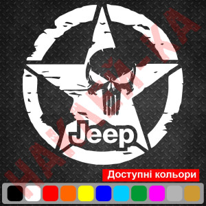 Вінілова наклейка на автомобіль - Армійська Зірка Punisher Jeep v4