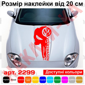 Вінилова наклейка на капот автомобіля - Череп Volkswagen / Фольксваген Каратель