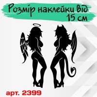 Вінілова наклейка на автомобіль - Ангел і Демон v3