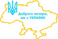 Патріотичні